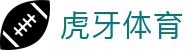 虎牙体育 - 专业体育赛事直播平台